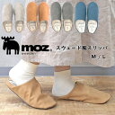 moz モズ SUスリッパ スウェード風 ナチュラル ルームシューズ M L 来客用 おしゃれ かわいい レディース メンズ 北欧 おしゃれ シンプル かわいい