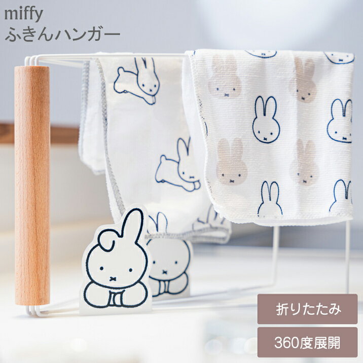 ߥåե դϥ󥬡 ۶ҥϥ󥬡 ޤꤿ 襤 miffy åǼ