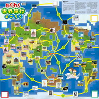 すごろく 世界地図 名所名産 サイコロ 動物 ボードゲーム 子供 知育玩具 