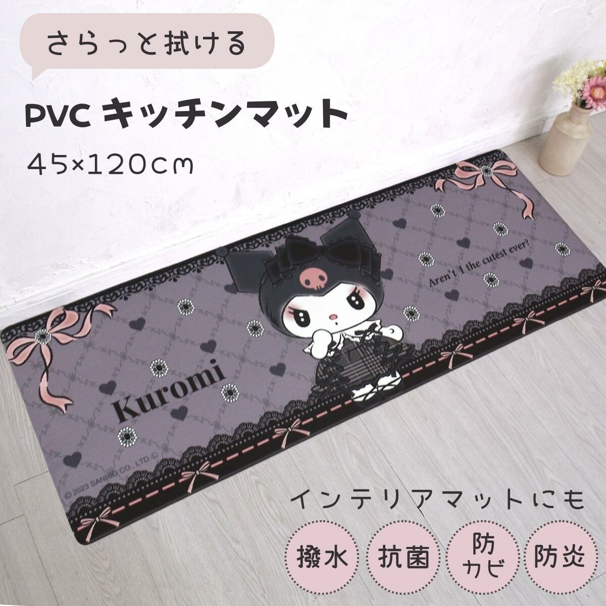 Rakuten - クロミ PVC サラッと拭けるキッチンマット 45×120cm 撥水 SANRIO サンリオ かわいい