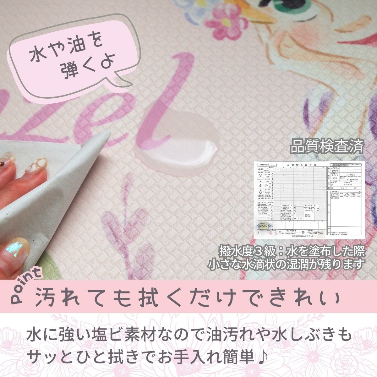 ラプンツェル PVCキッチンマット 120×45cm 撥水 ディズニー かわいい 撥水