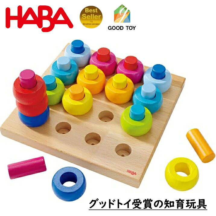 楽天市場】haba 積み木の通販