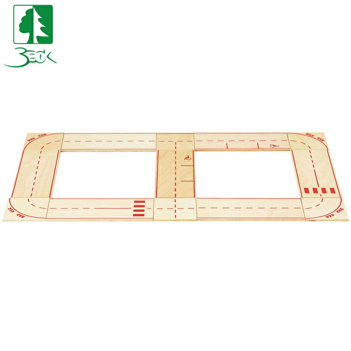 ベック 道路セット 木のおもちゃ ドイツ製 知育玩具 ロードセット 小物 車