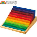 グリムス 木のおもちゃ にじのカウンティングブロック 知育玩具 木製玩具 虹のカウンティングブロック