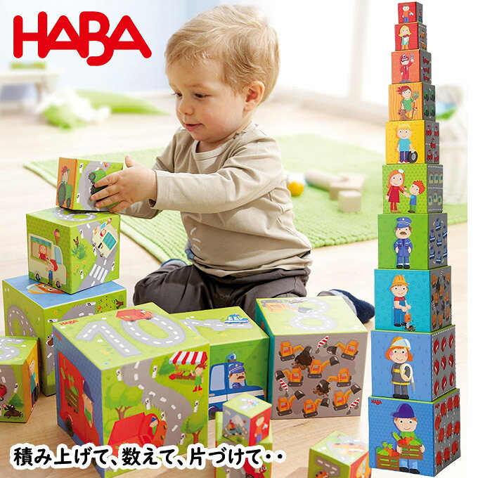 楽天市場】HABA ハバ（かず・計算｜知育玩具・学習玩具）：おもちゃの通販