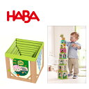 HABA ハバ スタックキューブ どうぶつ 積み上げ スタッキング 絵合わせ 数の勉強 知育玩具 入れ子 1