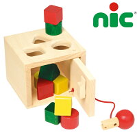 ニック 木のおもちゃ キーボックス ドイツ製 知育玩具 型はめ ブロック9個　鍵開け 形・色覚え 