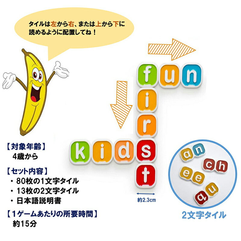はじめてのバナナグラム 英語クロスワードパズル My First BANANAGRAMS 知育玩具 3