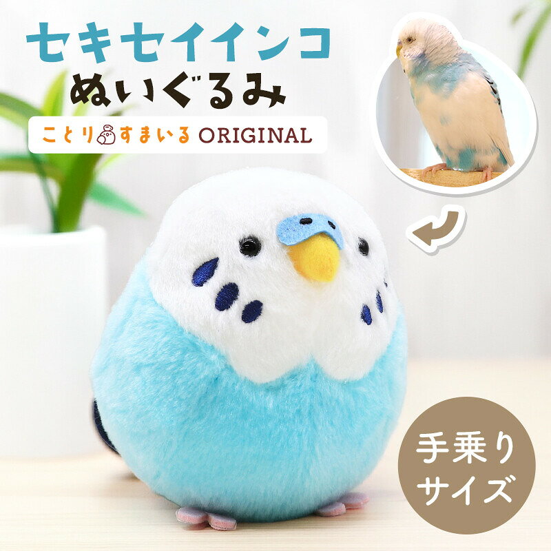 ④点〘 セキセイインコ(青)〙★インコグッズ★セキセイインコ柄雑貨 exc761234.jpg