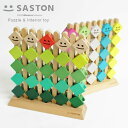 木のおもちゃ SASTON サストン 知育玩具 積み木 木製玩具 パズルゲーム デザイン玩具 インテ ...