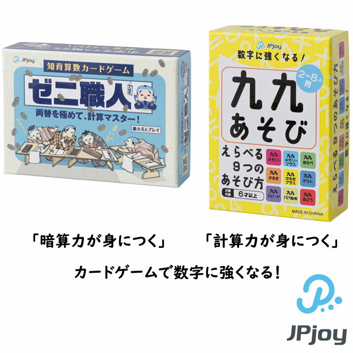楽天市場】九 九 カード 教材の通販