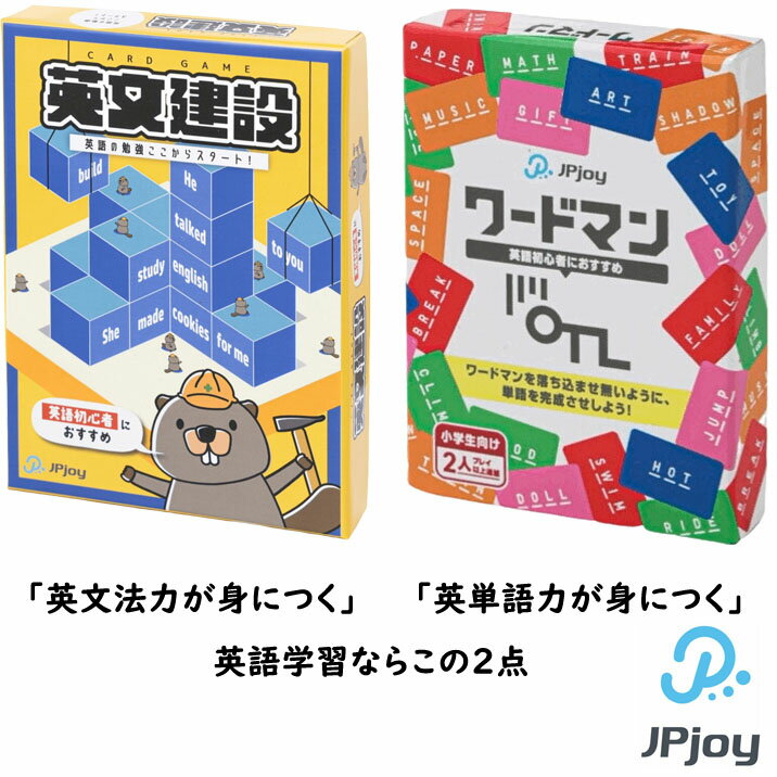 Rakuten - 英文建設 カードゲーム ワードマン おもしろい 知育 英語 英単語 学習 JPjoy