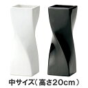 ガーデニングシリーズ Flower Vase 角型ツイスト　ホワイト　中 究極の白と黒が織りなす演出が、お花を一層豪華に引き立てます。 サイズ：65×65×200Hmm 素　材：陶器 管理ID「#2*ke004bw」