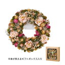 フラワーリース ナチュラルリース ボタニカルフラワーL クリスマス 通年 ドライフラワー アートフラワー インテリア