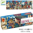 DJECO ジェコ ギャラリーパズル ファンタジー オーケストラ 500ピース ジグソーパズル 楽器 動物 絵画 知育玩具 おしゃれ