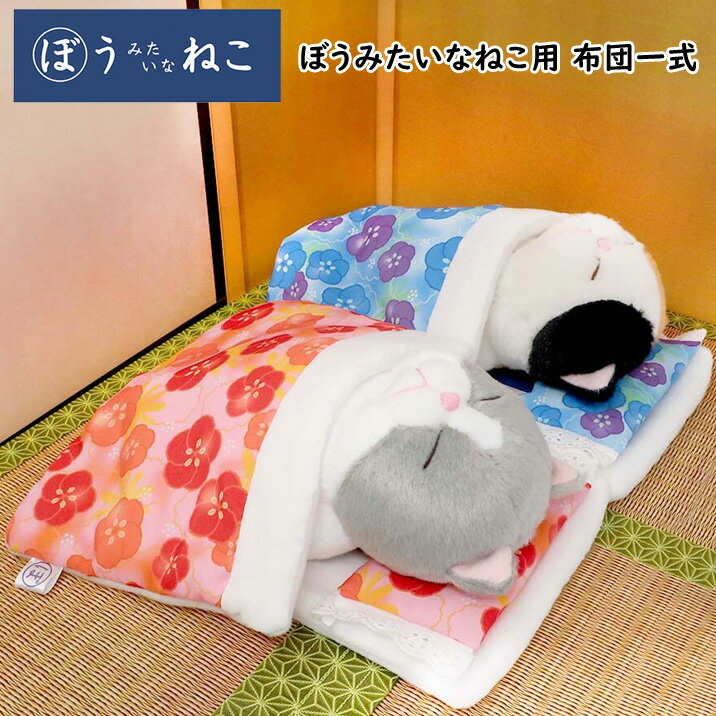 楽天市場】にゃん太添い寝ぬいぐるみの通販 楽天市場】にゃん太添い寝ぬいぐるみの通販