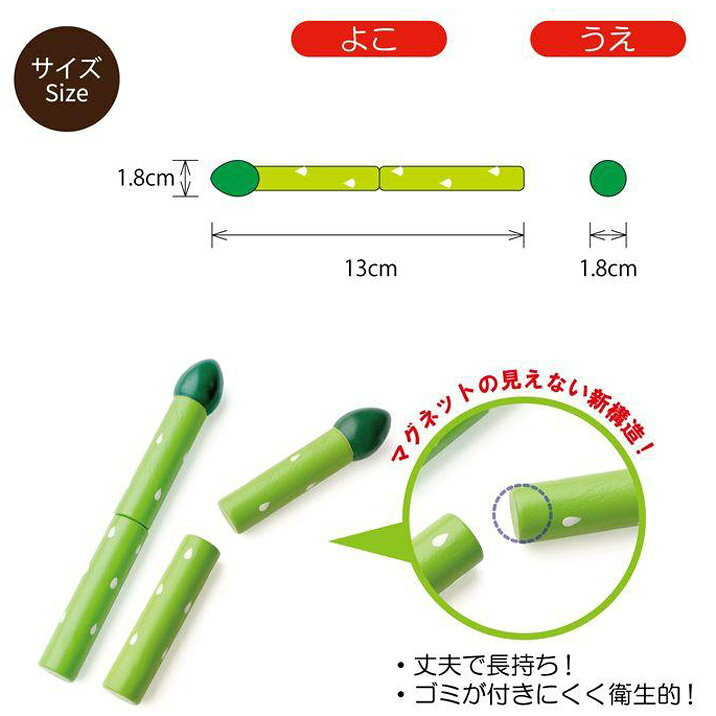 木のおもちゃ アスパラガス はじめてのおままごと ウッディプッディ マグネット 野菜 単品食材 食べ物 木製玩具