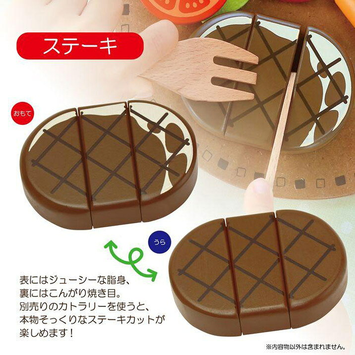 木のおもちゃ ステーキ&ハンバーグ はじめてのおままごと ウッディプッディ お肉 ...