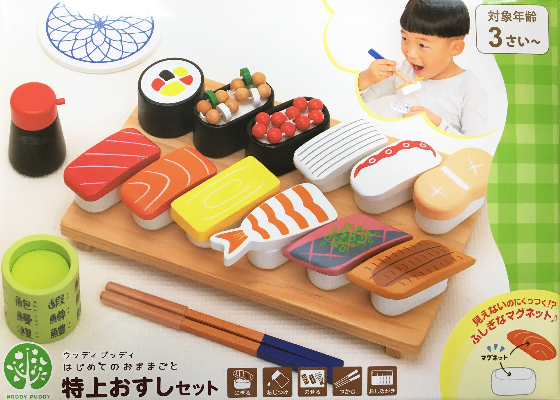 おままごとセット 木製 特上おすしセット お寿司 木のおもちゃ