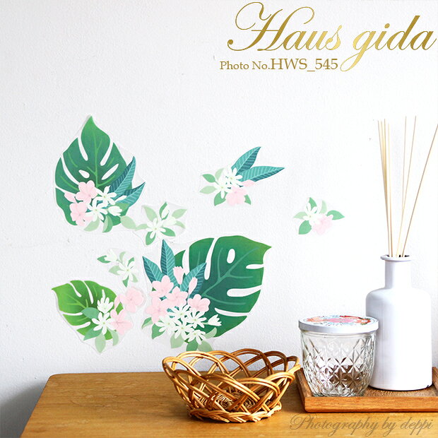 ウォールステッカー ハウスジーダ モンステラとトロピカルブーケ グリーン 壁紙 インテリアシール 壁飾り インテリア雑貨 模様替え Hausgida かわいい おしゃれの商品画像 3