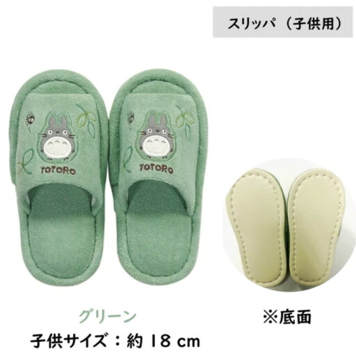 トイレスリッパ 子供用 となりのトトロ もりのかぜ トイレタリー グリーン ジブリ かわいい トイレスリッパ 子供用 となりのトトロ もりのかぜ トイレタリー グリーン ジブリ かわいい