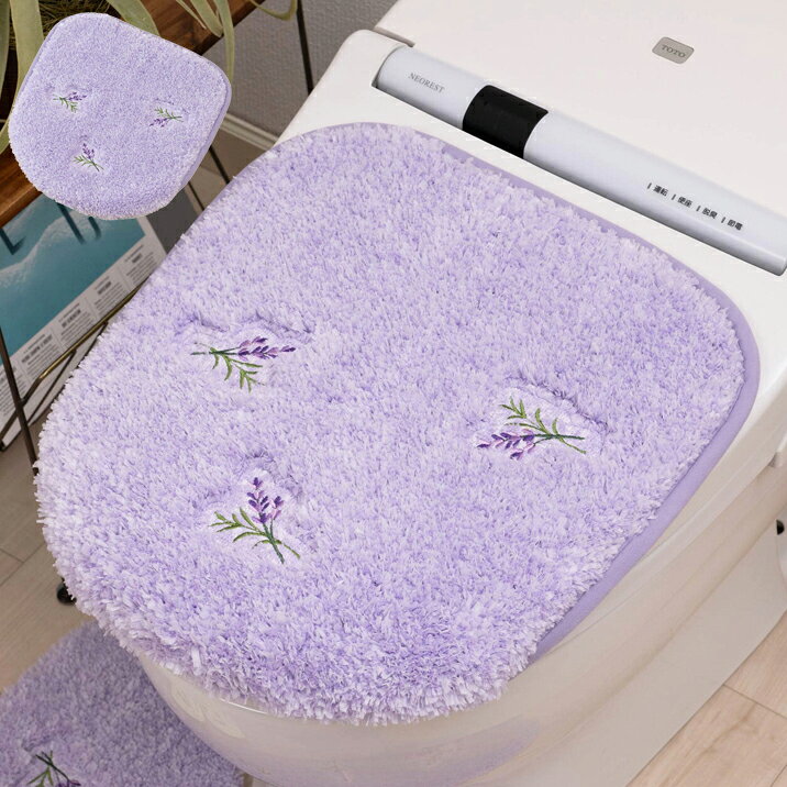 スイートラベンダー 兼用フタカバー パープル SDS yorisou トイレタリー 大人かわいい おしゃれ トイレふたカバー