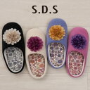 スリッパ かわいい 花モチーフ SDS シャーロット ボタニカル 洗える M ルームシューズ おしゃれ 華やか あったか 低反発スリッパ 丸洗い レディース(3)