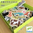 DJECO ジェコ マグニモ 木製 マグネットセット 動物 木のおもちゃ おしゃれ かわいい 知育玩具