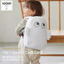 ベビーリュック ニョロニョロ かわいい ホワイト もこもこ おしゃれ 幼児 子供 ミニリュック ムーミングッズ(4)