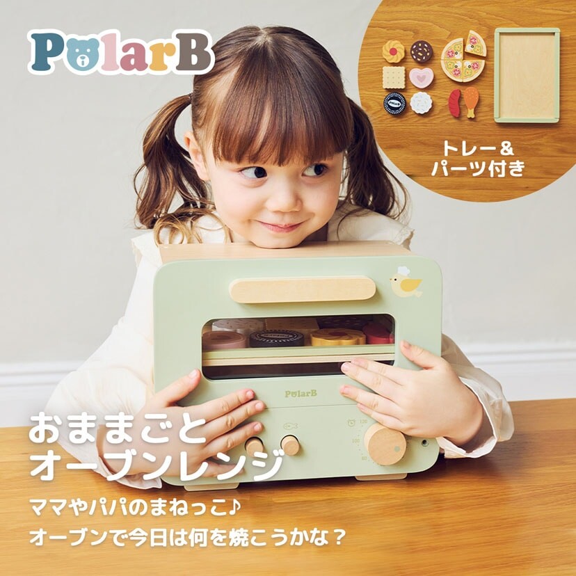 ママやパパのまねっこ♪オーブンで今日は何を焼こうかな？ 専用トレーとピザやクッキーなど12点のフードパーツ付きで届いてすぐにお料理ごっこ。 回すとカチカチと音が鳴るつまみやボタンを押してお料理スタート！ 遊びながら手先を使い、ごっこ遊びを通して想像力やコミュニケーション力を育みます。 持ち手付きで移動もラクラク、お部屋を替えてどこでも遊べます。インテリアにもなじむカラーで、成長したら小物入れとしても使うのもおすすめ。 【内容物】 ●オーブン本体 ●ピザ×4 ●ウインナー×1 ●骨付きチキン×1 ●クッキー×6 ●オーブントレー×1 対象年齢：3歳〜