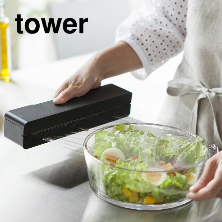 マグネットラップケース　タワー　S　ブラック ラップをスタイリッシュに収納。芯に取り付けるから楽に引き出せます。 アルミホイルやクッキングシートも入れ替えて使用できます。 マグネットで冷蔵庫などに貼り付けて収納できます。 ・商品サイズ：約W...