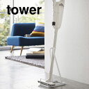 スティッククリーナースタンド tower(タワー) ホワイト 収納 掃除機スタンド