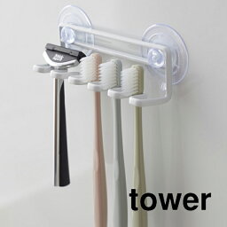 吸盤トゥースブラシホルダー tower(タワー) 5連 ホワイト 収納 歯ブラシホルダー 【あす楽対応】