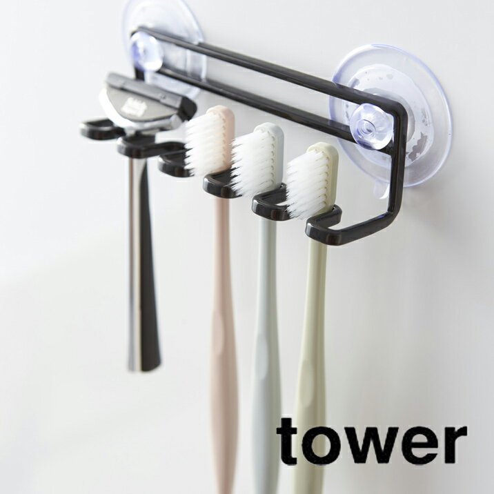 吸盤トゥースブラシホルダー tower(タワー) 5連 ブラック 収納 歯ブラシホルダー