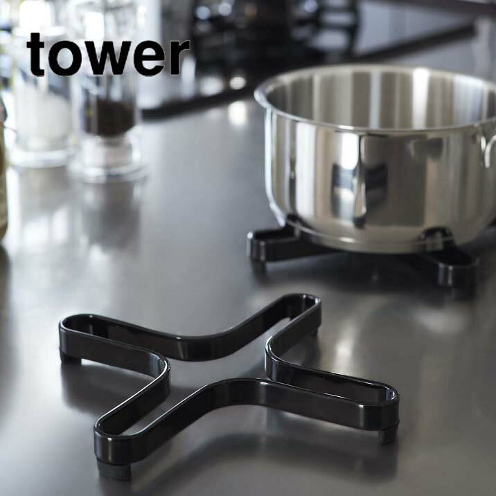 鍋敷き tower（タワー） ブラック なべしき キッチン小物 インテリア雑貨