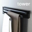 マグネット布巾ハンガー tower（タワー） ブラック 黒 タオル 小物掛け キッチン インテリア