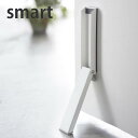 ドアストッパー smart（スマート） ホワイト 白 マグネット 折り畳み 扉 戸 玄関 インテリア雑貨 インテリア小物