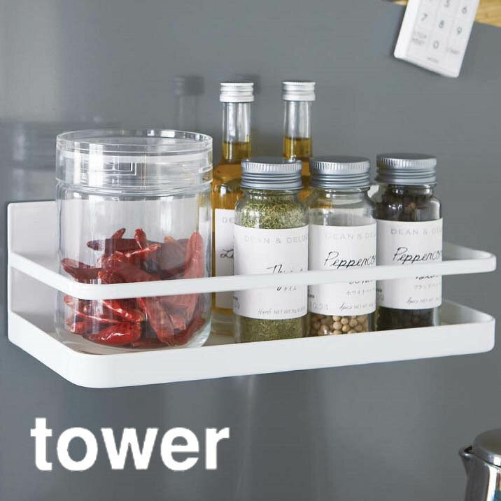 マグネットスパイスラック tower タワー ホワイト 白 キッチン 調味料置き 冷蔵庫 インテリア