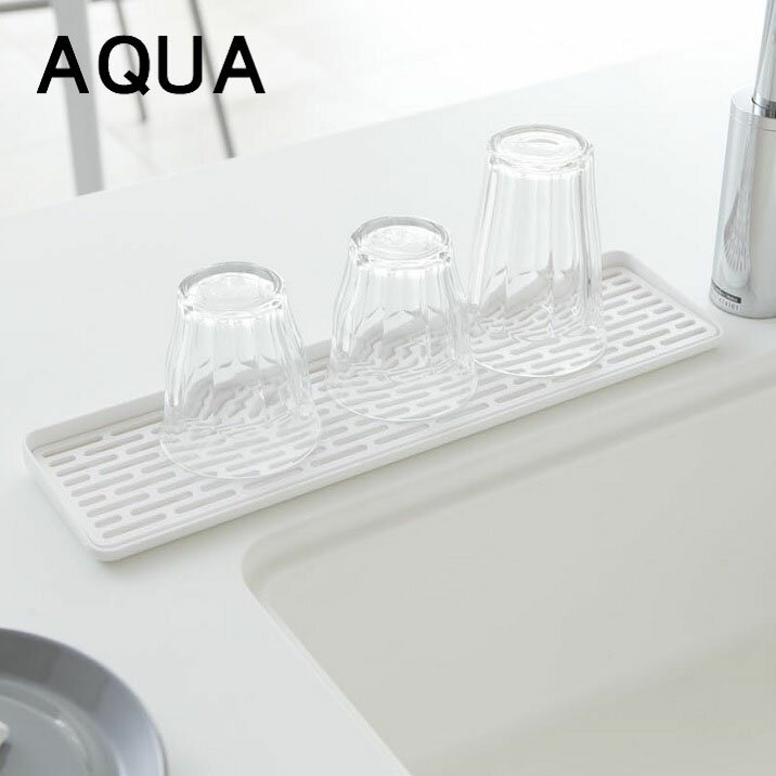 スリムグラスマグスタンド AQUA（アクア） ホワイト 白 キッチン 食器 グラス 水切り シンプル おしゃれ インテリア