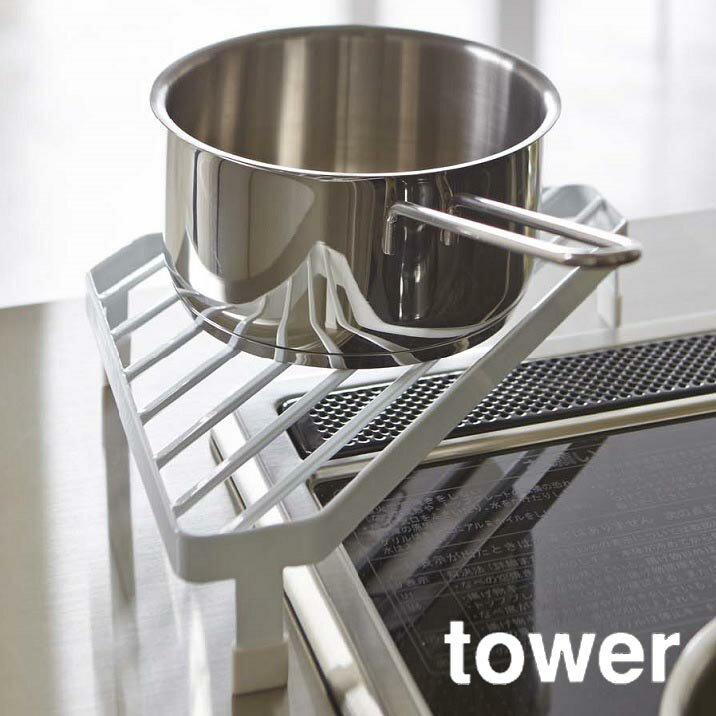 コンロコーナーラック tower（タワー） ホワイト 白 キッチン収納 コンロ奥 鍋 フライパン 棚 シンプル おしゃれ インテリア