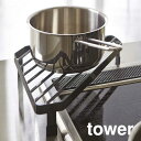 コンロコーナーラック tower(タワー) ブラック 黒 キッチン収納 コンロ奥 鍋 フライパン 棚 シンプル おしゃれ インテリア