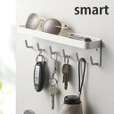 キーフックトレイ smart(スマート) ホワイト 白 マグネット 鍵 玄関収納 玄関扉 壁面 小物入れ シンプル
