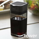 醤油差しプッシュ式 tower(タワー) ブラック 黒 キッチン 調味料 ワンプッシュ しょうゆ オイル 容器 便利 シンプル おしゃれ スタイリッシュ