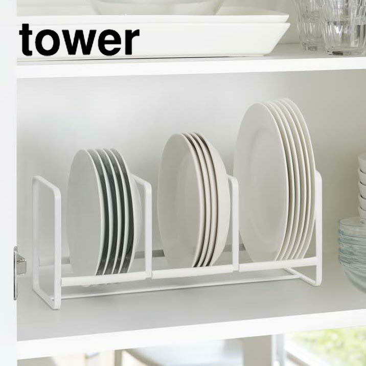 乐天商城 - ディッシュラックワイドS tower（タワー） ホワイト 白 食器 お皿 キッチン 収納 省スペース シンプル おしゃれ スタイリッシュ インテリア