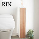 スリムトイレラック　リン　ナチュラル 美しい木目でインテリア性のあるスタイリッシュなデザインのスリムトイレラック。トイレブラシやトイレ用洗剤など清掃用具からトイレットロールペーパーなどを隠して一括収納。 ・商品サイズ：約W18×D13×H70.5cm ・商品重量：約2.1kg ・材質：本体：スチール（粉体塗装）　天然木積層合板（ラッカー塗装） ・耐荷重：トレイ・上段各約2kg ・内寸：トレイ：約W12.5×D16.5cm　上段約12.5×D16.5×H25cm　下段約12.5×D16.5×H43cm 管理ID「ya03193」