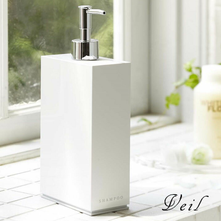 シャンプーディスペンサー Veil（ヴェール） ホワイト 白 2Way 詰め替え容器 バス洗面 お風呂 おしゃれ..