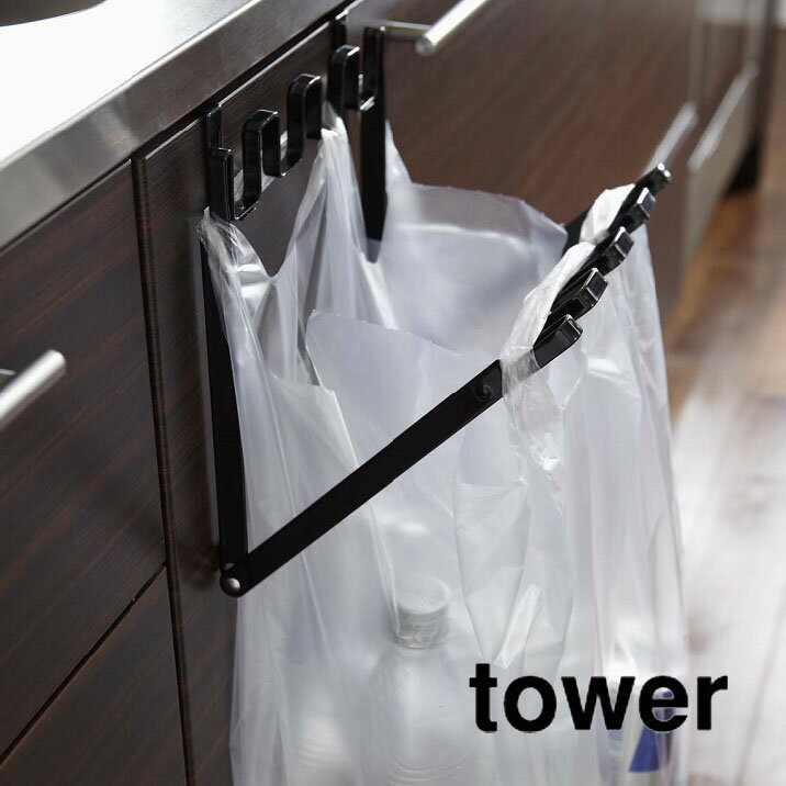 乐天商城 - レジ袋ハンガー tower（タワー） ブラック 黒 キッチン ゴミ袋 分別 省スペース インテリア雑貨