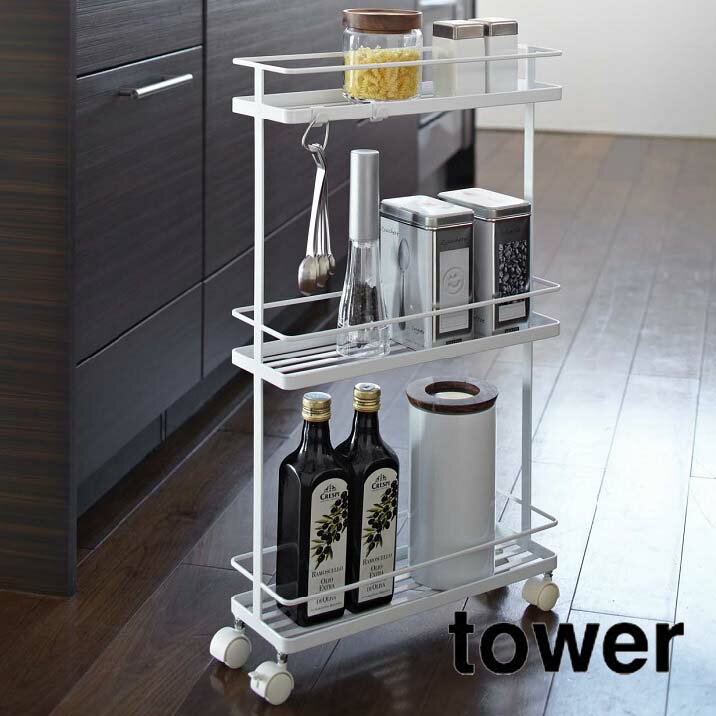 Rakuten - スリムキッチンワゴン tower（タワー） ホワイト 白 隙間収納 キッチン小物整理 省スペース インテリア雑貨