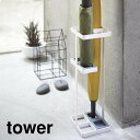 アンブレラスタンド tower（タワー） ホワイト 白 傘立て かた立て カサ 玄関収納 シンプル おしゃれ スタイリッシュ インテリア 【あす楽対応】