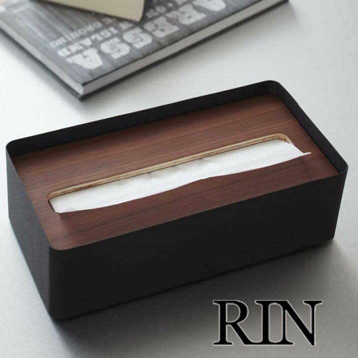 蓋付きティッシュケースL RIN（リン） ブラウン 木目調 収納 ティッシュボックス おしゃれ インテリア小物 リビング雑貨